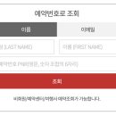 631 | 항공 온라인체크인 좌석지정 방법 총정리｜오키나와 ZE631 19A 앞뒤간격·날개뷰·사전좌석지정 비용 리뷰