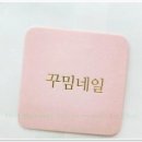 네일 여기 | 동탄네일 꾸밈네일에서 받은 네일아트 후기, 여기 왜 이렇게 좋은지 알겠어요!