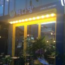 신대중흥세탁소 이미지