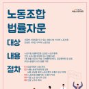 법률센터노동조합 이미지