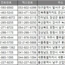 충남전화번호부 이미지