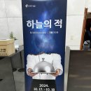 극단하늘 이미지