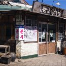 이모네분식식당