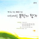 아라메길 문학의 향기 ＜서산문협＞ 이미지