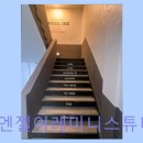 엔젤이레미니스튜디오