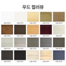 진블라인드&우드셔터 | 아라크네 오동나무 우드블라인드 거실 베란다 맞춤 제작 후기