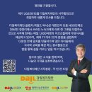 다일복지재단 이미지