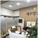 대양컨설팅 | 안산세무사 믿고 맡기는 세무 상담, 대양 중앙지점 후기