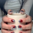 드네일서울대 | 💅서울대입구 네일샵｜가성비 네일 ‘서울 드네일’ 에서 받은 가을 투톤네일 후기🍂