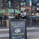 울산 | 울산 달동 맛집 후기, 양고기 화로구이 라무진 메뉴 분위기 주차