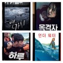 안덩이💓 #61 (영화러버의 영화추천) 이미지