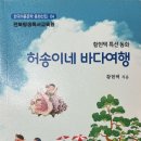 동화 속 바다여행 이미지