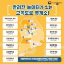 골프놀이터3 | 정안알밤휴게소(순천방향) 내부시설, 강아지 놀이터 &lt;소형견 놀이터&gt; 방문 후기 #공주밤빵