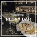 [영등포] 영등포 위스키 &#39;PEONY BAR&#39; 후기