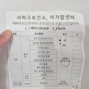 신평하나의원 | (임신9주차) 사하구 보건소에서 임산부 등록하면 어떤 선물을 받을까? (임산부 등록&amp;산전검사 후기)