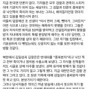 김어준 겸손은 힘들다 조민 인터뷰 이미지