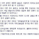 양파즙효능, 장수식품 양파즙의 효능과 양파즙부작용 정보 이미지