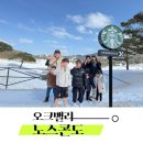월송슈퍼 | 원주 오크밸리 숙박부터 수영장 키즈카페 까지 완벽 후기