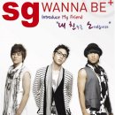 [2008/08/31] SG워너비 5집 발매기념 전국투어 콘서트 - 안양공연 이미지