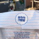 푸하하크림빵(FUHAHA CREAM BREAD)