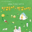 한국시니어문화산업진흥원