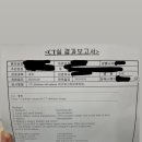 신장암 1기 진단 받았는데 mri 필수인가요? CT 결과지 해석 부탁 드립니다... 이미지