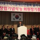 (사)대구시각장애인연합회달서구지회 이미지