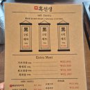 흑선생 이미지