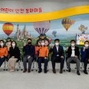 경기도국민안전체험관 이미지