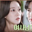 (세 번째 결혼)＂이렇게 쉽게 뺏길 순 없어＂ 캐리어 끌고 오승아X전노민 앞에 나타난 윤해영, MBC 240208 방송 이미지