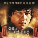 성룡장