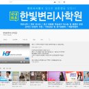 플러스한빛학원