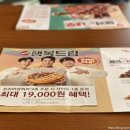 미스터피자3_카카오페이