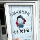 약목순대식당 이미지