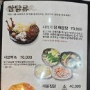뒷골입구(과천동대여소) | [선바위맛집추천]메밀장터 선바위본점에 다녀왔어요.닭가슴살 샤브 시래기닭매운탕