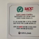 데이롱카페안양
