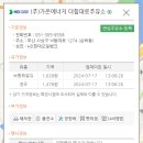 (주)가온에너지 더 힘대로 이미지