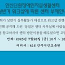 안산단원장애인자립생활센터 이미지