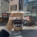 레트커피 | [도쿄] 이케부쿠로 라떼맛집 카페 ‘머메이드 커피’, 내돈내산 후기