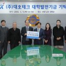 (주)대호산업