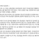 [속보] 김민전, 주선한 백골단 기자회견 철회 &#34;기자회견자 정확한 정보·배경 파악 못해 송구&#34; 이미지