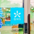 참약사우리약국 네이버블로그