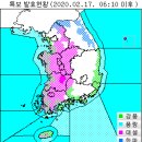 2월 17일(월요일) 06:00 현재 대한민국 특보발효 현황 (울릉도, 독도 포함) 이미지