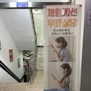 닥터포바디 퍼스널 트레이닝 | 개포동pt 닥터포바디 퍼스널트레이닝 체형교정 받은 후기