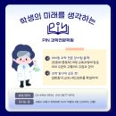 핀과학전문학원