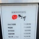이비가짬뽕남양주 이미지