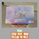 게임박스 | 건담 카드 게임 덱 빌드 세트 커스텀 덱 박스 구매 후기 - 건담 카드 게임의 첫 번째 재록 박스