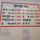 맛자랑떡볶이 미사점 이미지