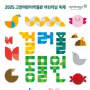 고양어린이박물관 이미지