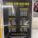 브로짐 모현점 이미지